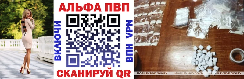 Alpha PVP мука  Железногорск 