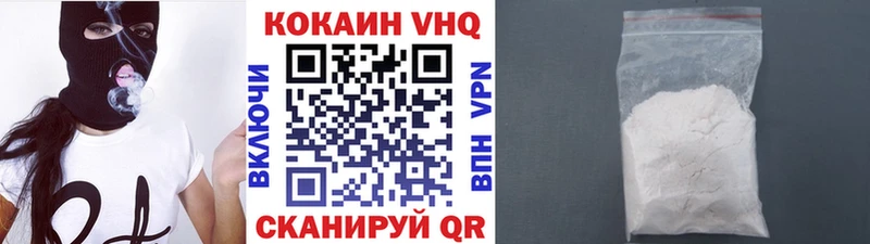 КОКАИН FishScale  Железногорск 