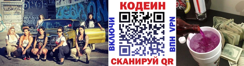как найти закладки  Железногорск  Кодеиновый сироп Lean напиток Lean (лин) 