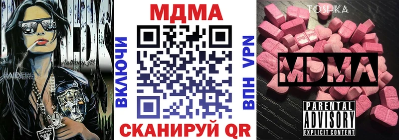 площадка состав  блэк спрут онион  Железногорск  МДМА молли 