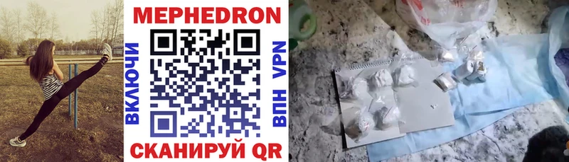 что такое Железногорск МЕФ мука