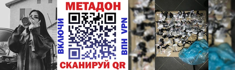 МЕТАДОН кристалл Железногорск