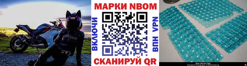 наркота  Железногорск  Марки N-bome 1,8мг 